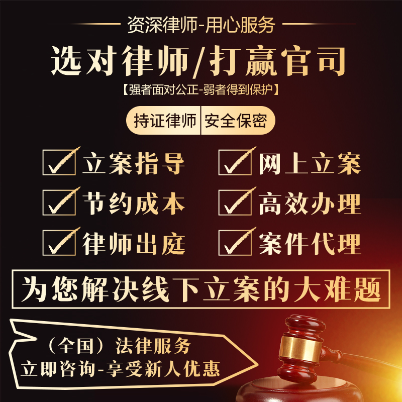 法律咨询全攻略：律师代写起诉状，网上立案，民事交通事故，律师函，劳动仲裁纠纷，一站式解决你的法律难题！