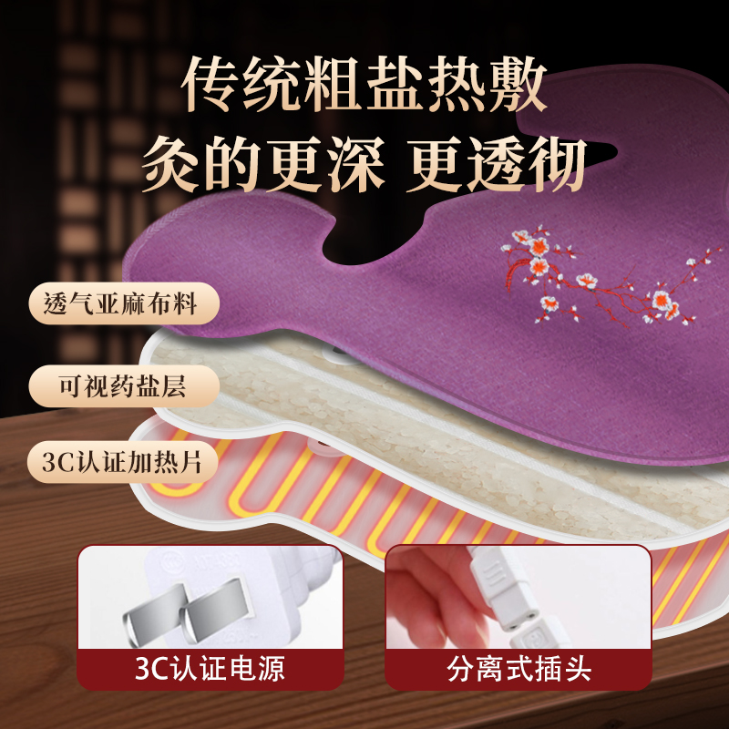 南都圣草颈椎盐袋热敷包：告别肩颈疼痛，享受极致舒缓！