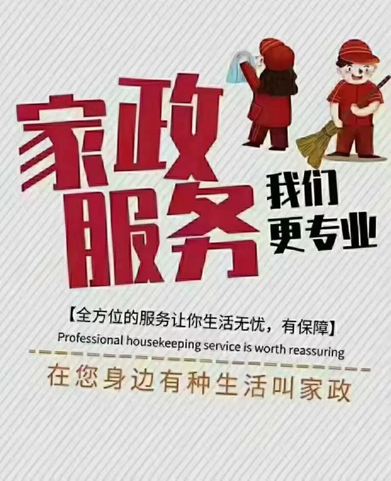 家政服务专业是什么,塑造现代家庭生活服务精英