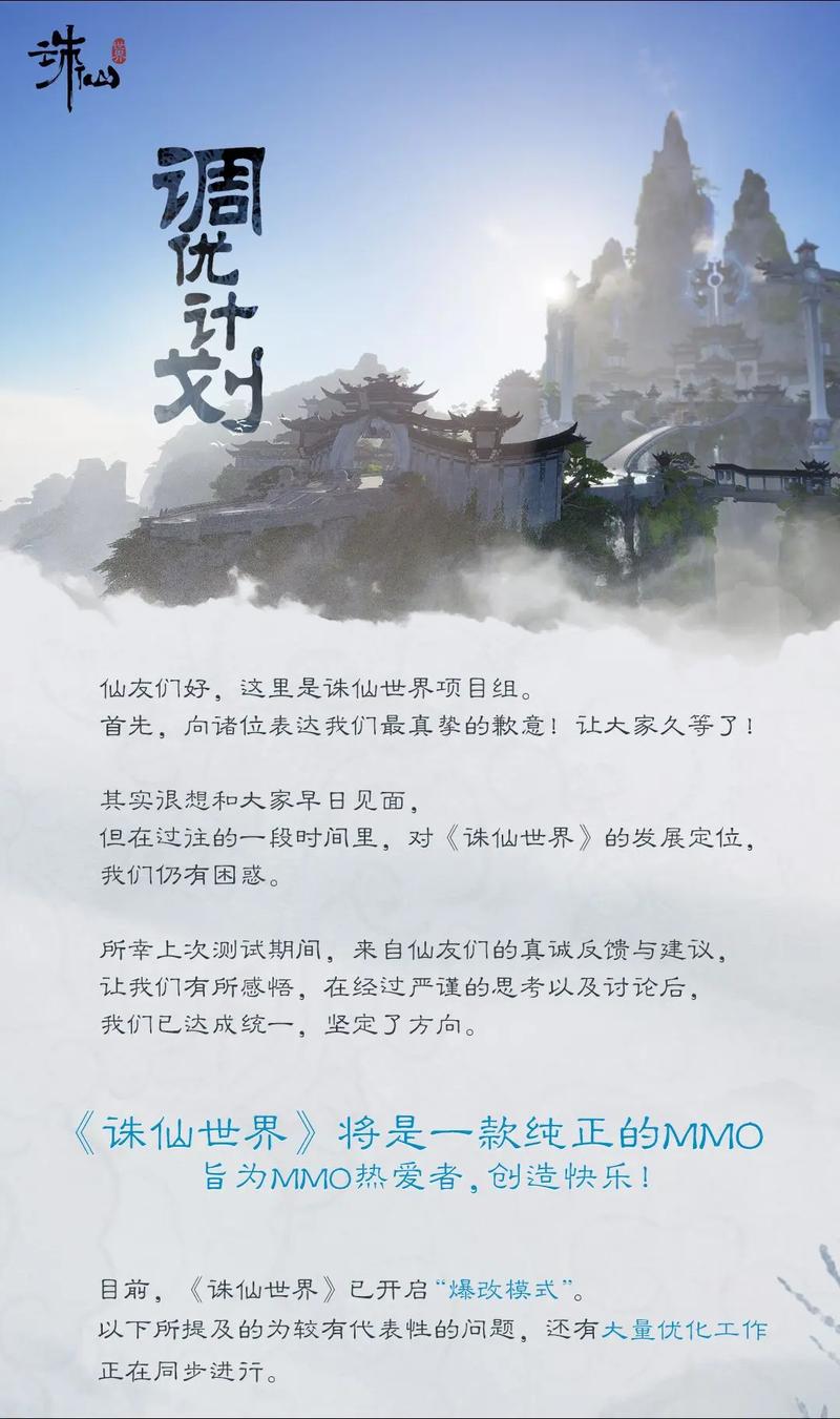 诛仙世界,国产MMO的巅峰之作