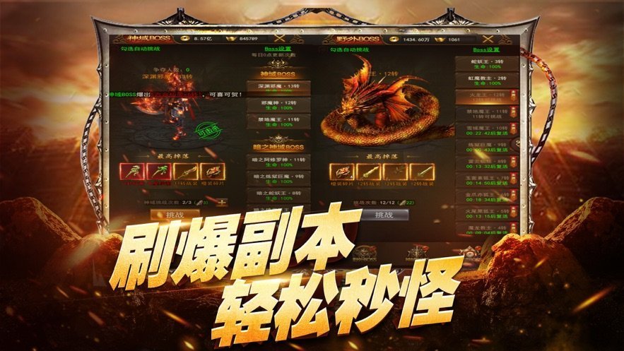 迷失倍攻单职业传奇