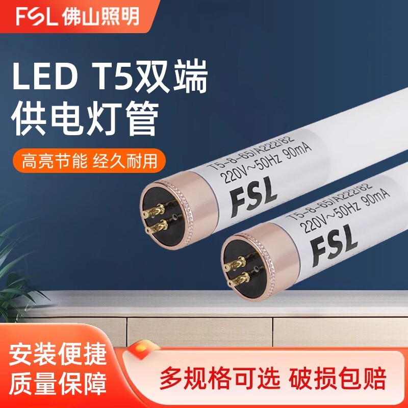 佛山照明LED灯管真香预警！省电又护眼，装修党闭眼入