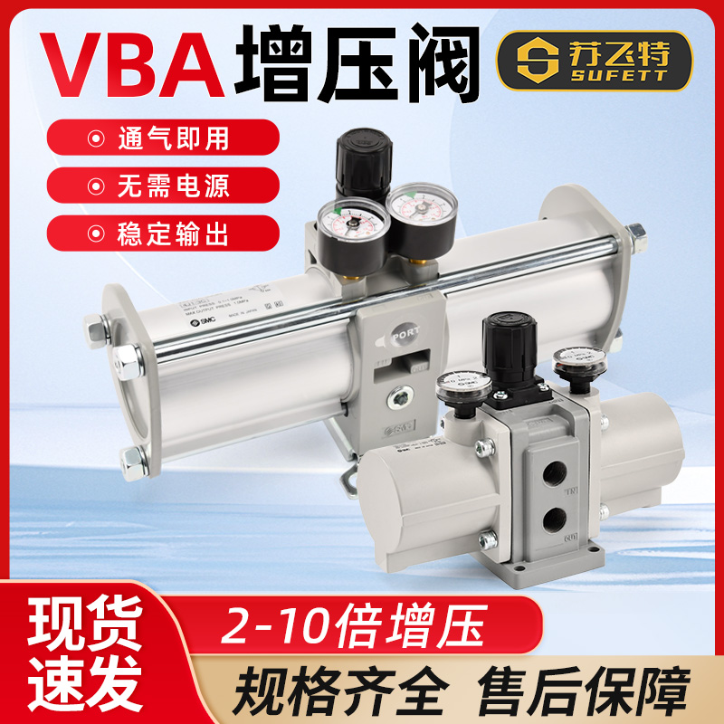 SMC气动增压泵VBA气体增压阀VBA10A-02GN20A：揭秘工业气体增压的秘密武器！