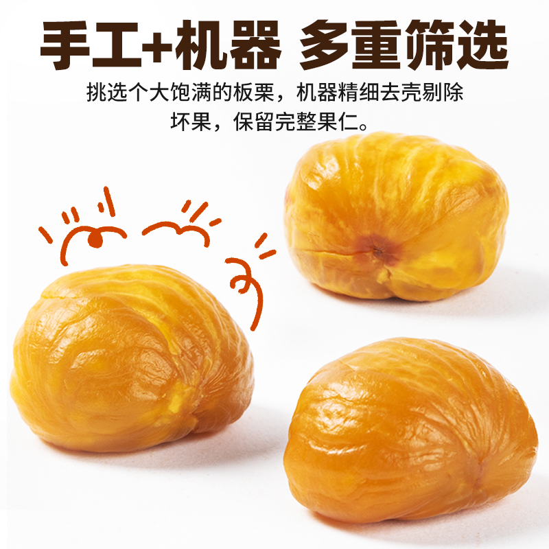 熟栗板栗仁500g开箱！办公室小零食天花板，一口爆汁太上头了