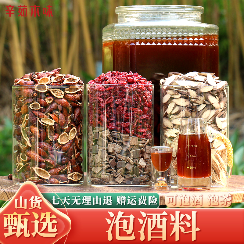 山萸肉：中药界的养生神器，泡酒必备良药！