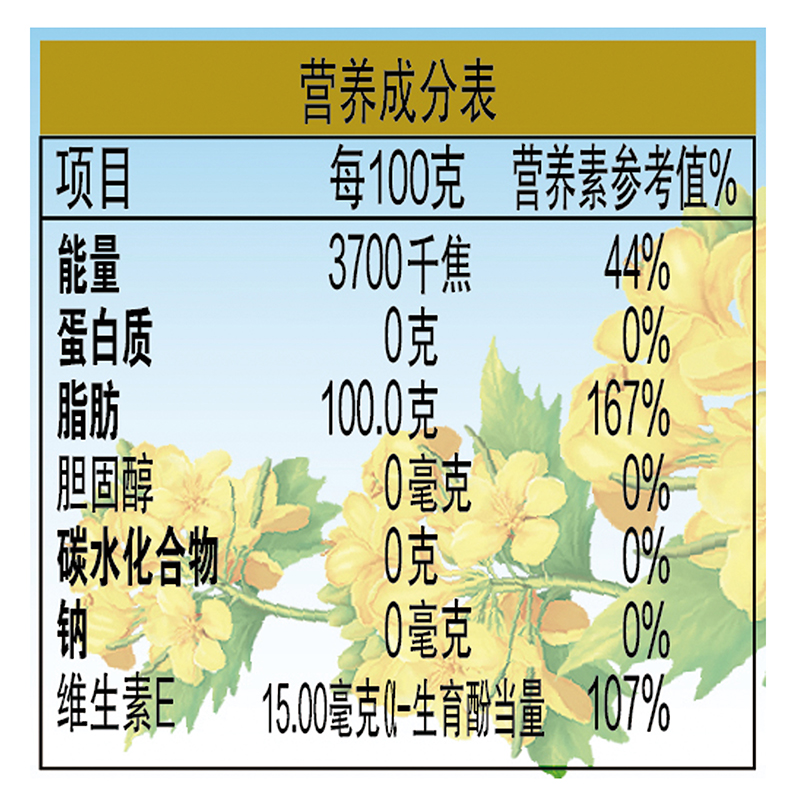 金龙鱼葵花籽清香型食用植物调和油5Lx4桶：厨房里的美味秘密武器！
