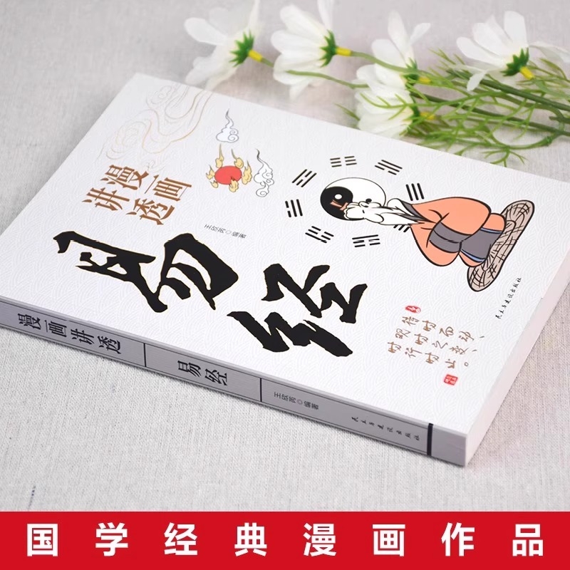 正版旧书单册民间文化的慈风孝行，王静著，9787552611977，传统文化爱好者的宝藏书籍