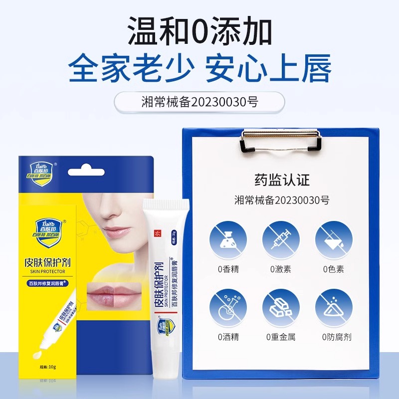百肤邦修复润唇膏可以吃吗？安全性大揭秘