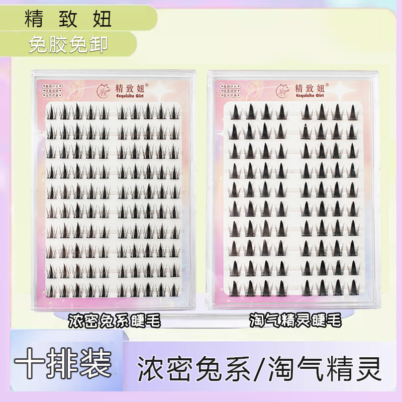 精致妞免胶自粘芭比小野兔假睫毛，让你瞬间拥有漫画眼！✨