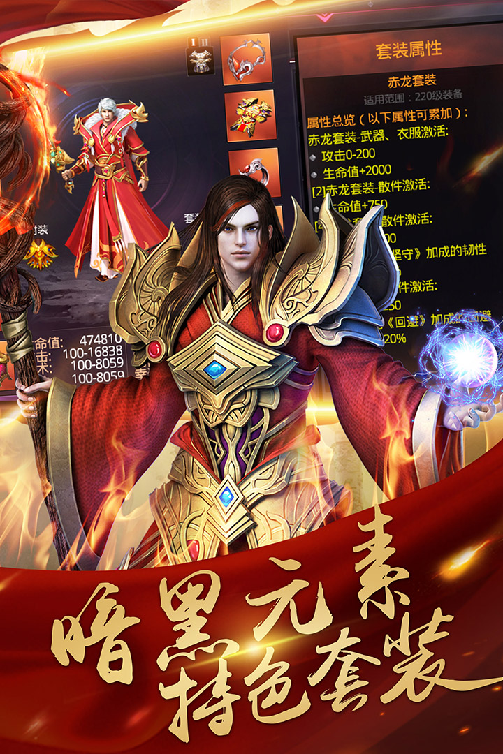 决战玛法合击