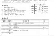 华芯HS1527 遥控编码电路说明书官方版