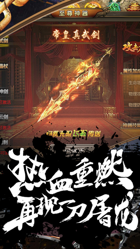 烟花冰雪传奇游戏官网版