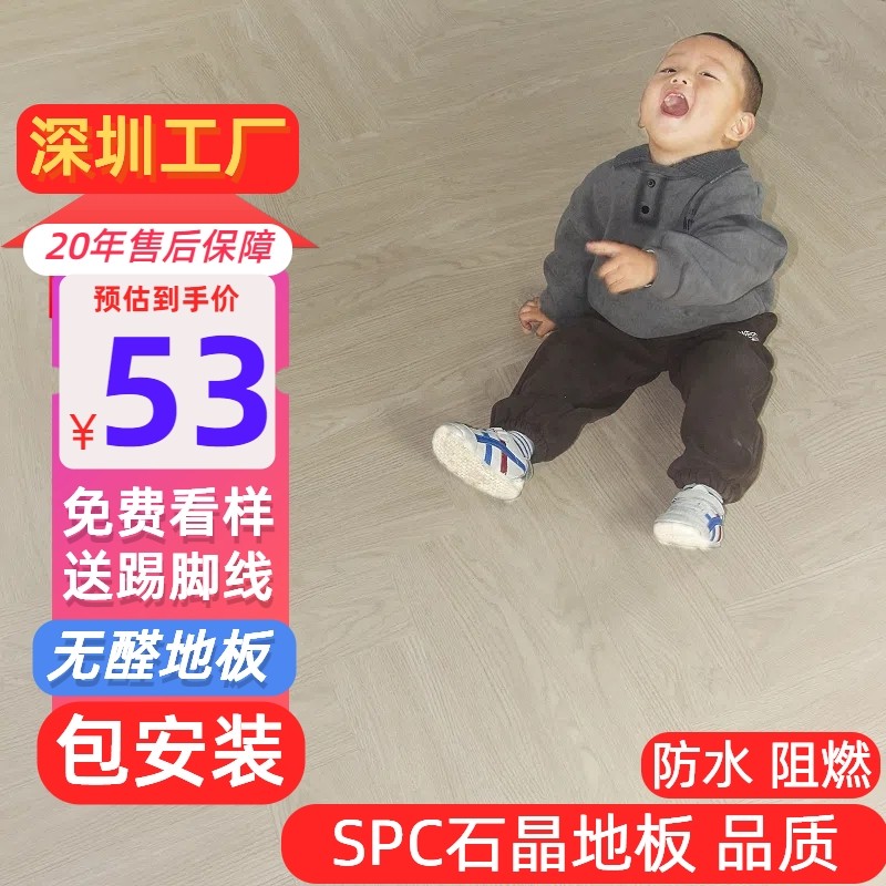 6MMSPC石塑人字拼地板：网红奶油风，原木质感，静音防水0甲醛的秘密武器！