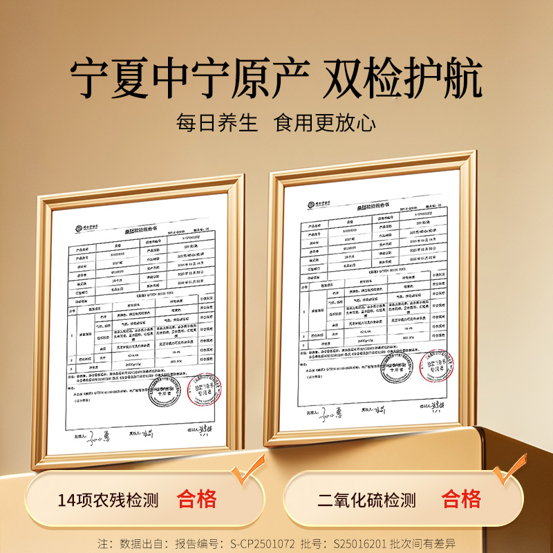 限时直降！富昌枸杞，宁夏中宁特产，200g正宗干货，让你吃出健康好气色！