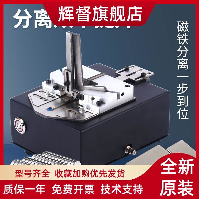 全自动磁铁分离器：HD-1122，工业磁选新神器，方形圆形异型通吃！