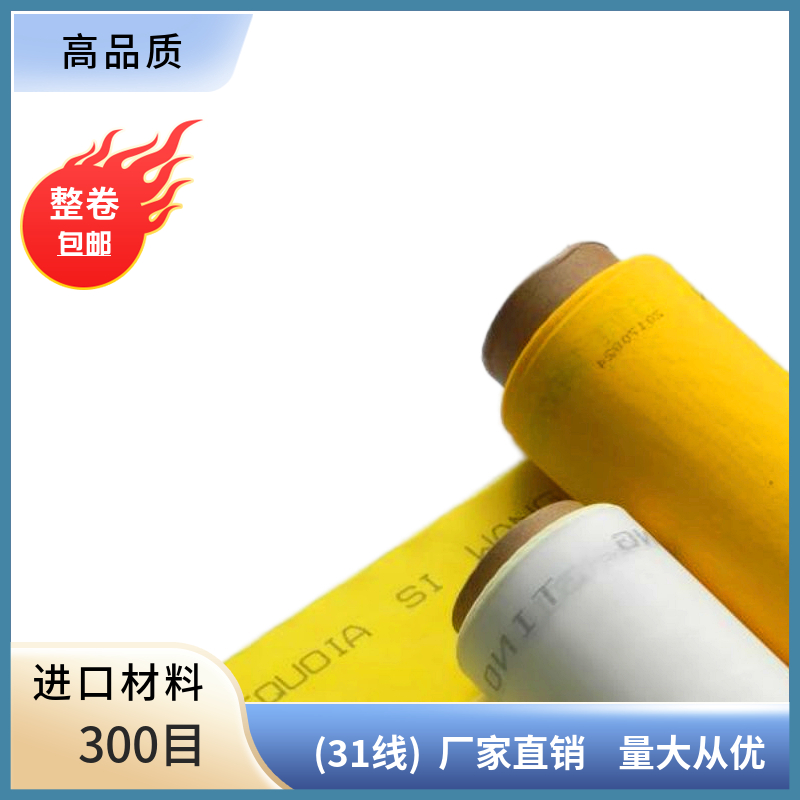 丝印网纱涤纶网布250目-500目全测评！印刷效果惊艳到尖叫！