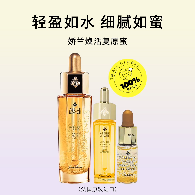 法国娇兰属于什么档次？揭秘它的品牌定位
