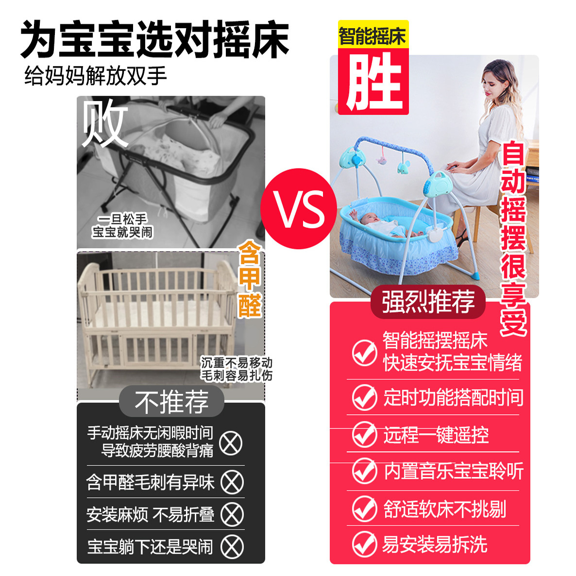 哄娃神器来啦！透气新生儿睡篮+宝宝摇椅+婴儿车，懒人妈妈必备！✨