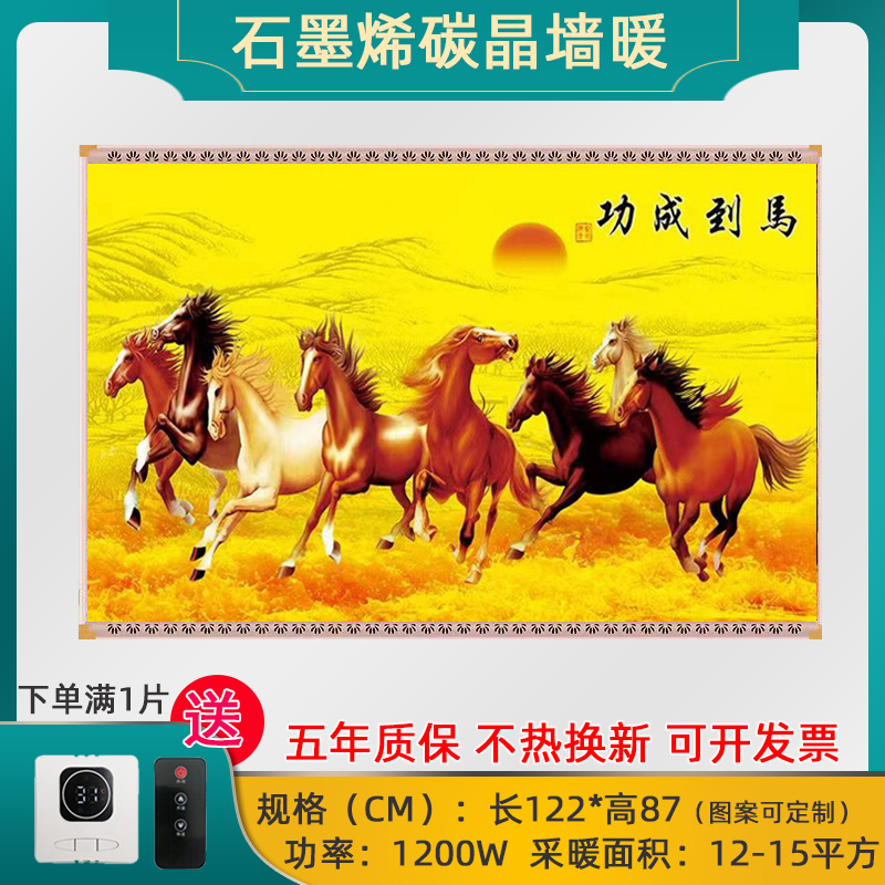 500W碳晶电暖器：告别传统取暖方式，享受智能温暖生活！