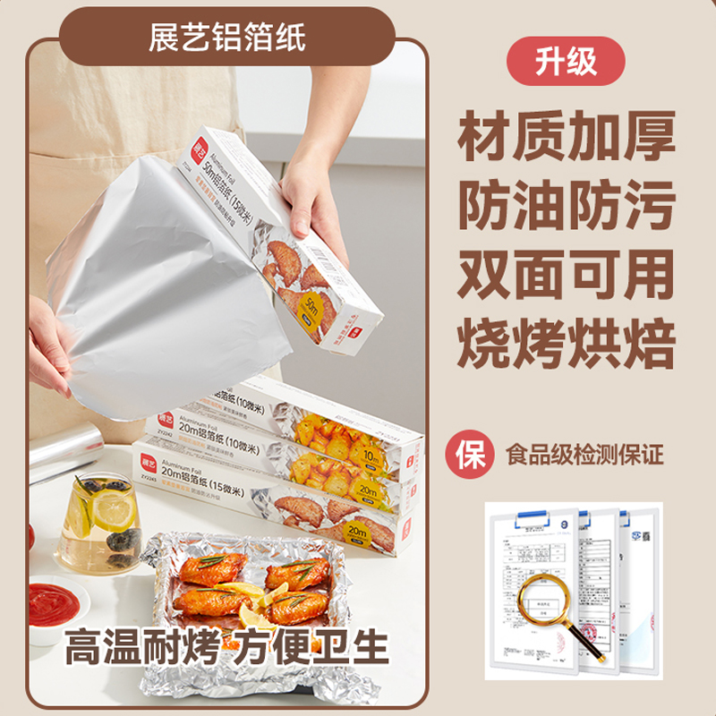 展艺锡纸空气炸锅专用铝箔纸烧烤箱吸油放漏家用烘焙烧烤工具，让你轻松拥有厨房新乐趣！
