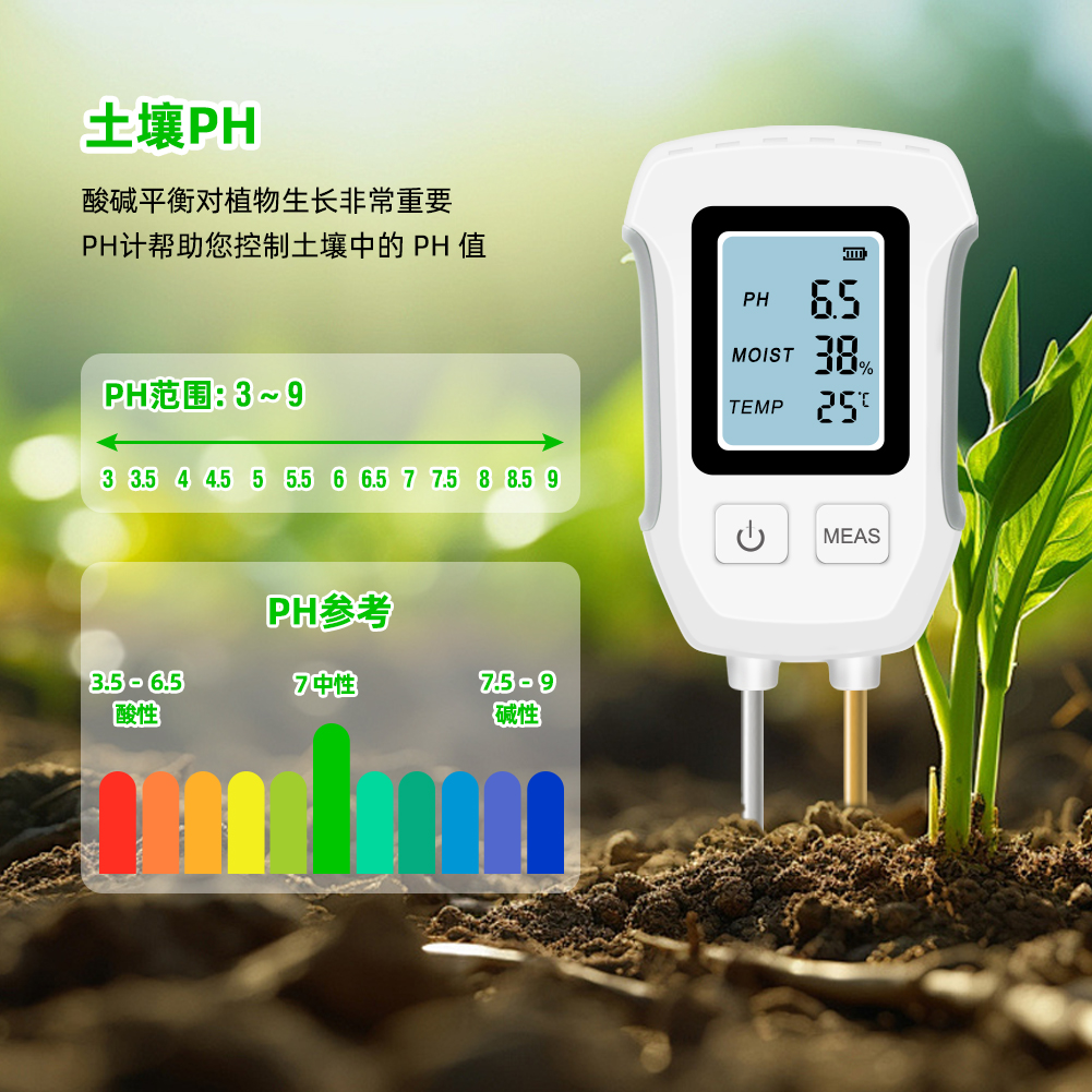 高精度土壤盐份检测仪，轻松搞定大棚花园果园盆栽！