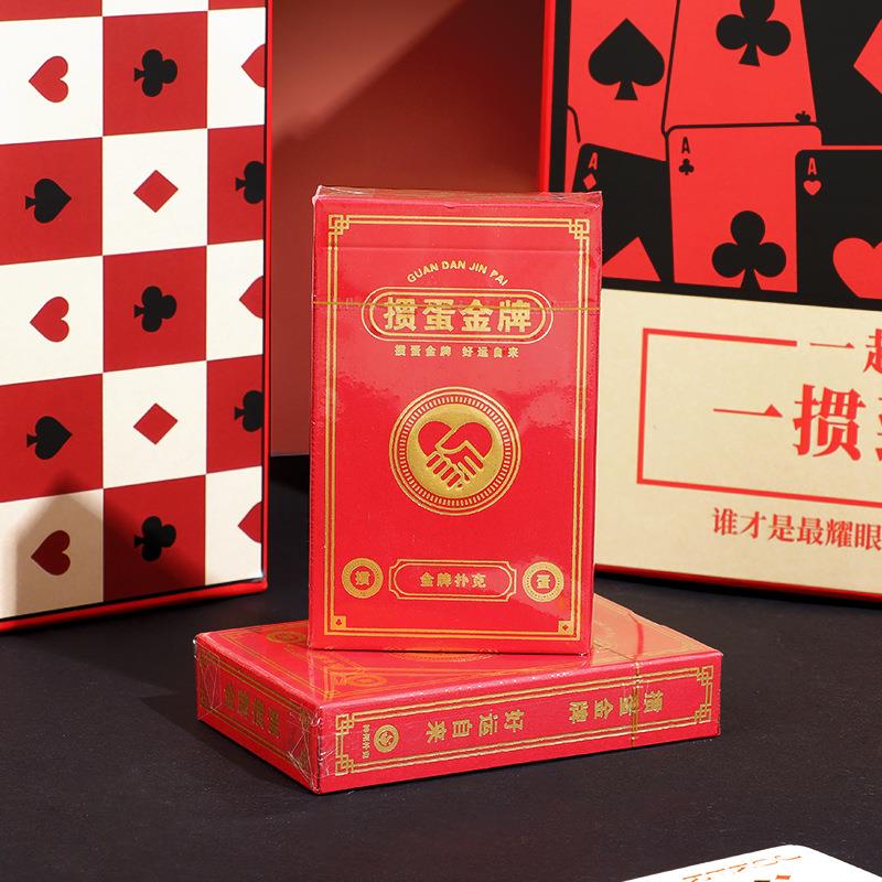 定制扑克牌太香了！掼蛋神器+高颜值设计，老板都夸我有眼光