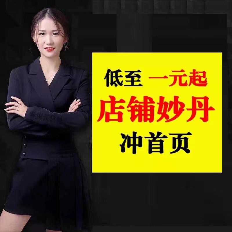 淘宝小二商家运营，小白也能变大神！