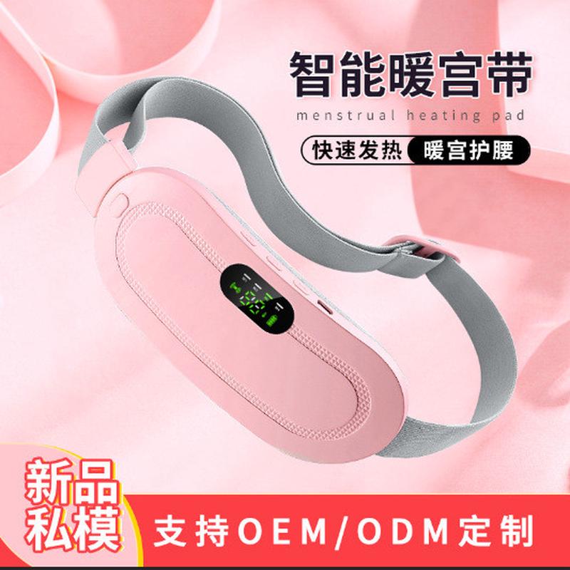 充电加热暖宫宝按摩暖宫腰带：告别痛经，拥抱温暖！