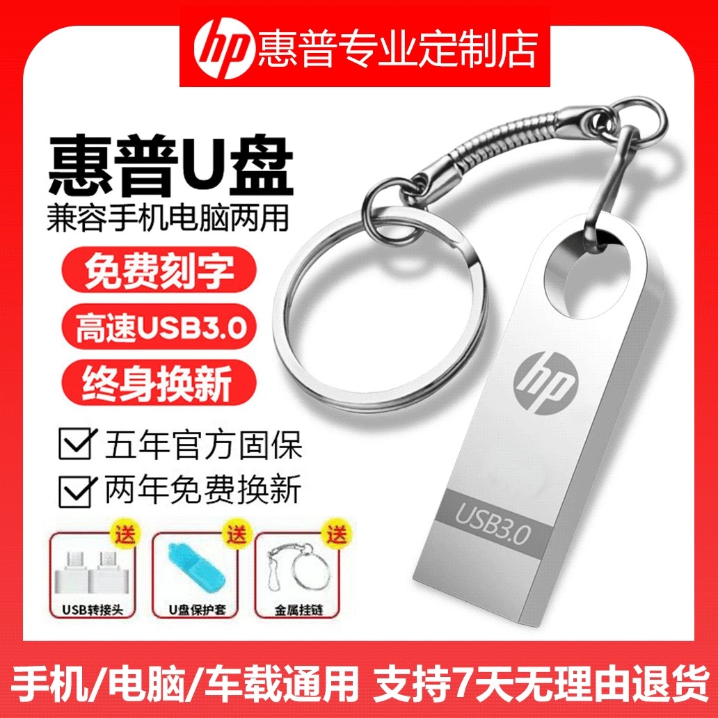 正品U盘定制8G/16G/32G/64G/128G高速USB3.0，手机电脑两用车载学生优盘，你真的了解吗？