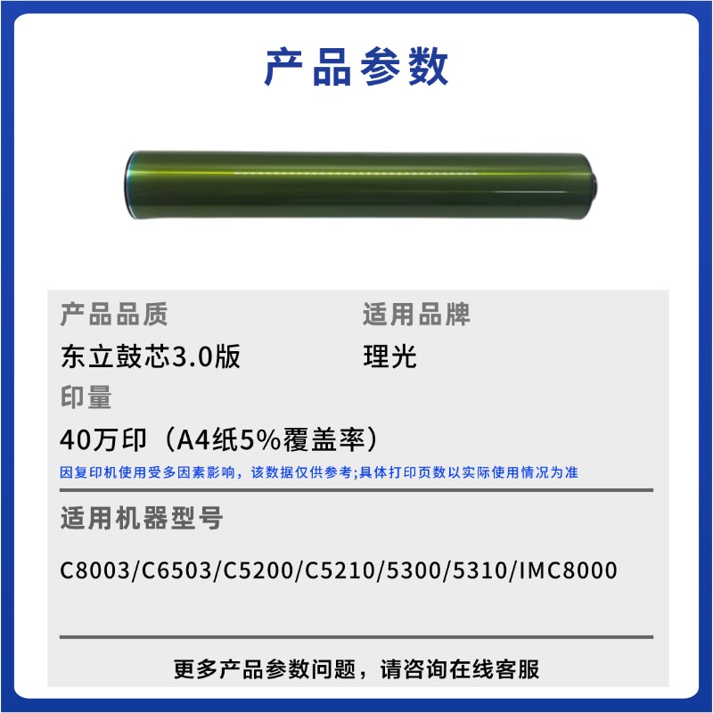 理光8003东立鼓芯 &amp; 6503精品硒鼓：打印机耗材界的黄金搭档，如何挑选才不踩雷？