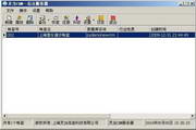 灵当CRM IT行业专版4.7