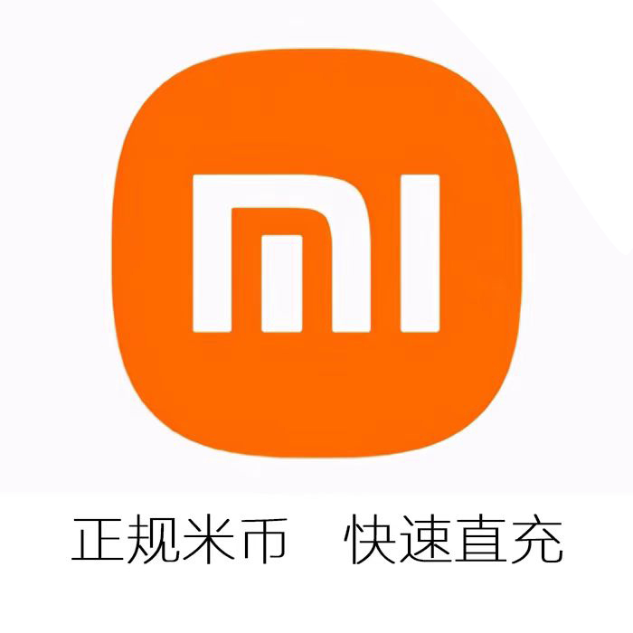 小米账号充值米币全攻略：如何享受折扣，轻松搞定任意金额充值？
