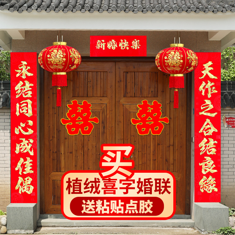 带胶结婚对联：女方出嫁男方农村大门婚庆婚礼喜联新婚小门婚联，传统与现代的完美融合！