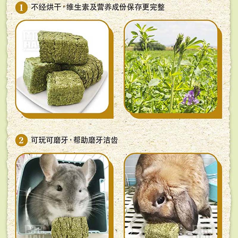 MR.HAY草先生特优苜蓿草段500g：宠物小精灵的美食盛宴