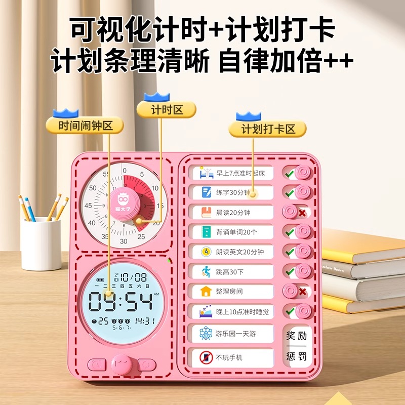 猫太子三合一计时器：小学生自律神器，可视化时间管理器，儿童学习专用！