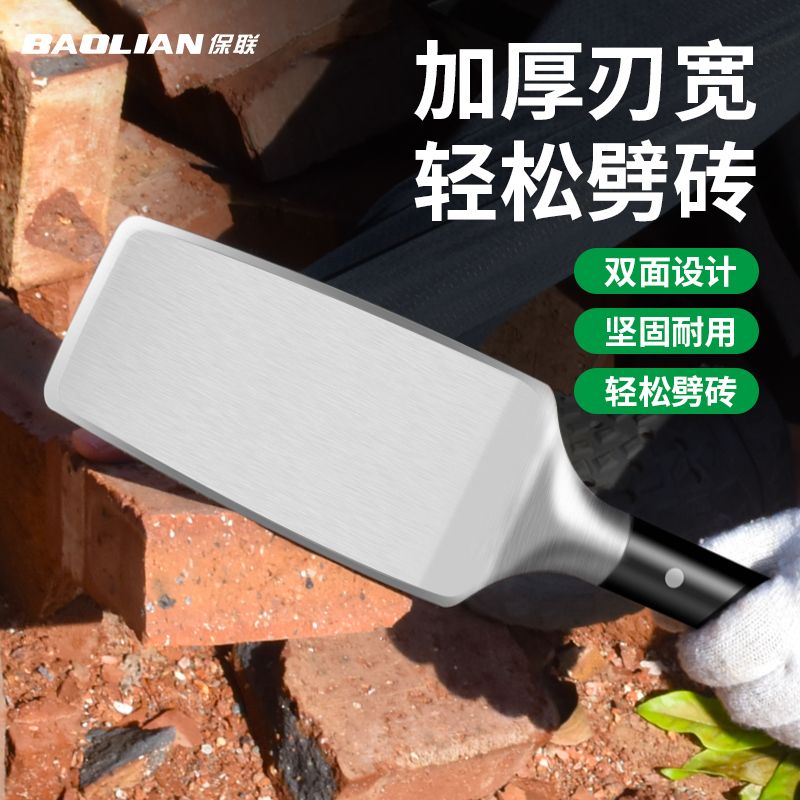 保联不锈钢双面砖刀：砌墙神器，专业瓦工必备