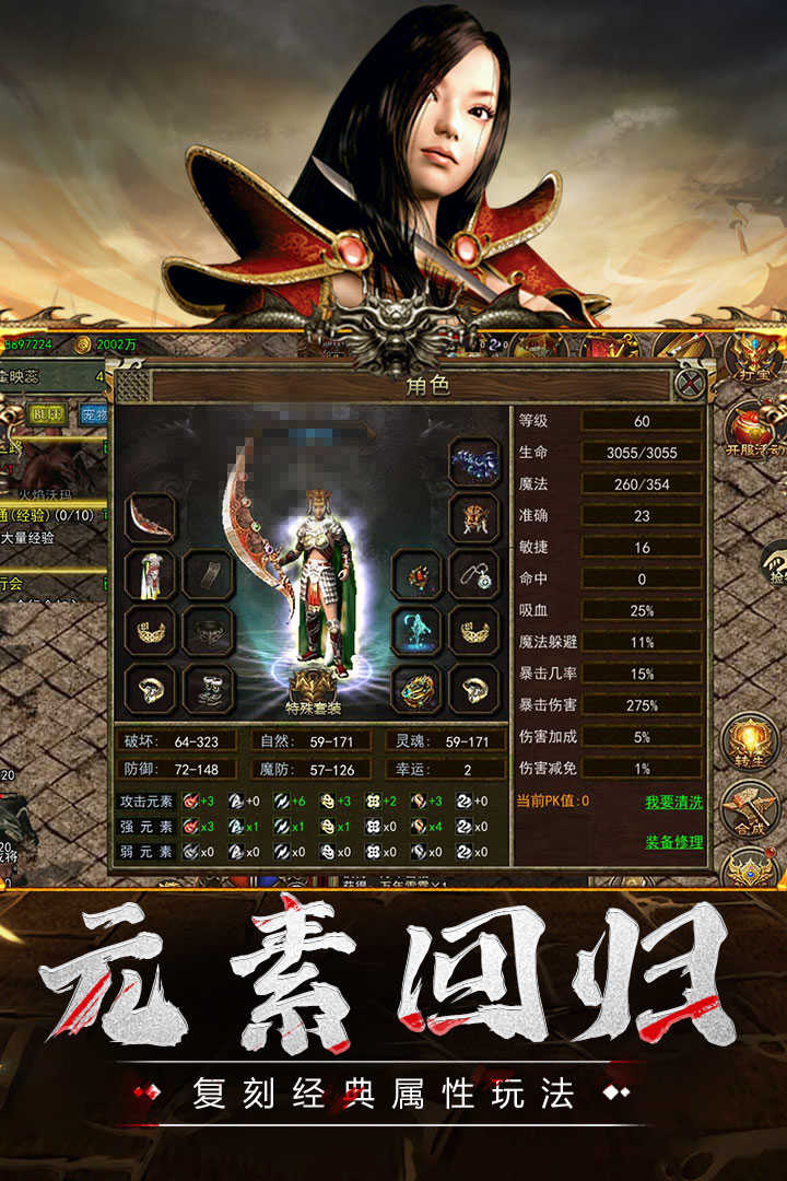 传奇3至尊影魅之刃