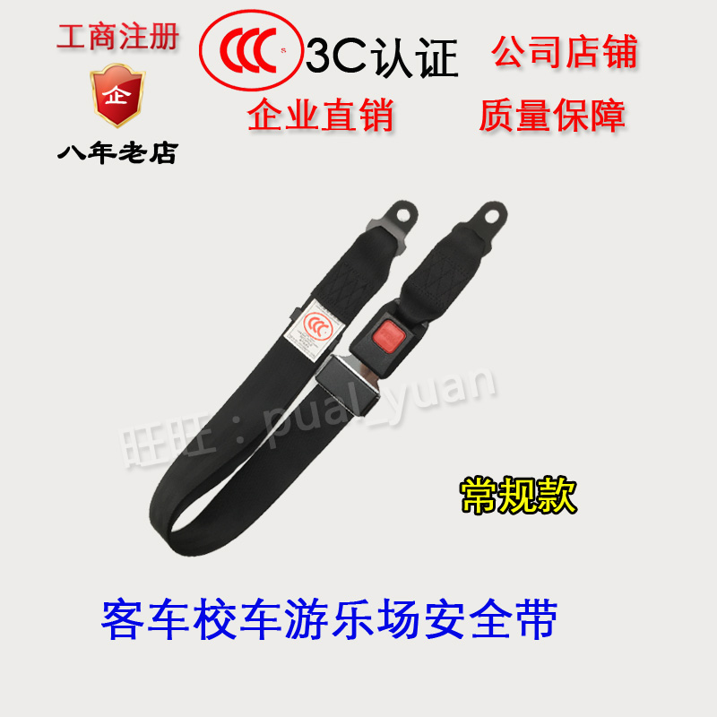 游乐设备安全带两点式防误开：保护儿童的安全，家长的安心指南！