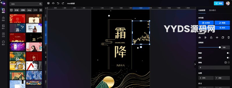 无界云图nodcloud-6.0.6-开源在线图片编辑器源码