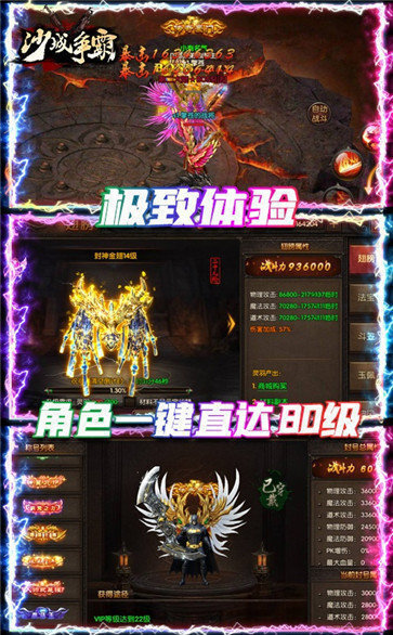 争霸传奇沙城