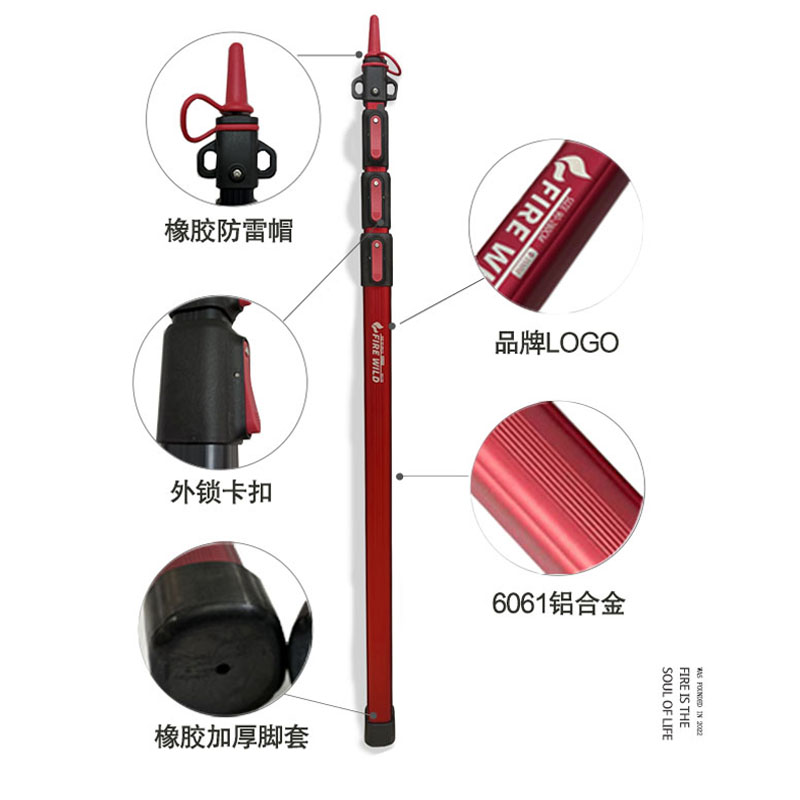 火野FIREWILD铝合金天幕杆：户外露营的终极保障，撑起你的梦想营地！