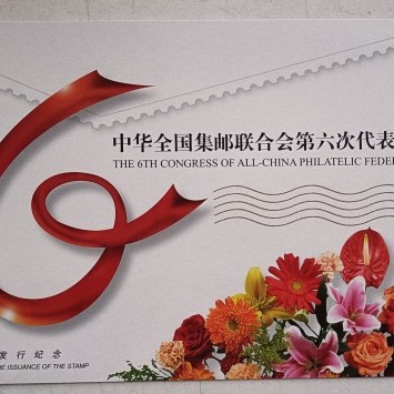 千年智慧碰撞：张载王安石邵雍司马光周敦颐个性化邮折，古代先贤邮票系列震撼首发！
