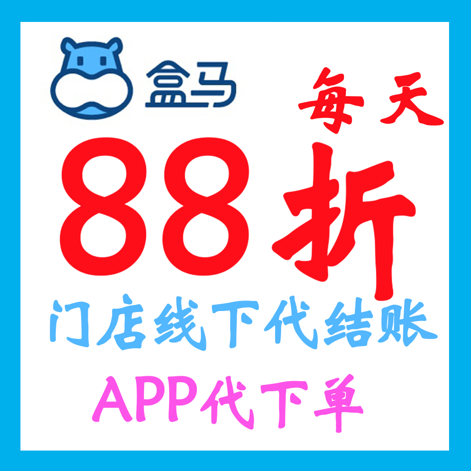 盒马鲜生几点打折买一送一？揭秘你不知道的隐藏优惠！