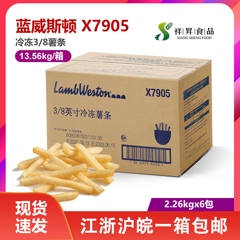 美国进口蓝威斯顿冷冻薯条，美味不打折，解锁多样烹饪新姿势！✨