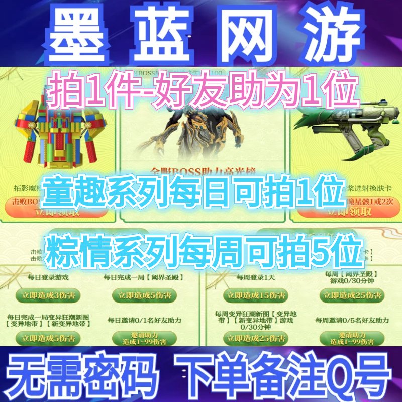 NZ逆战端午系列：粽情童趣装置积木世界，邀你好友一起换肤冒险！