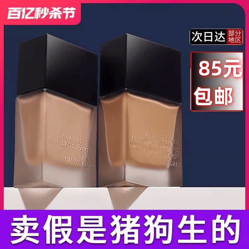 方里粉底液价格是多少？值得入手吗？