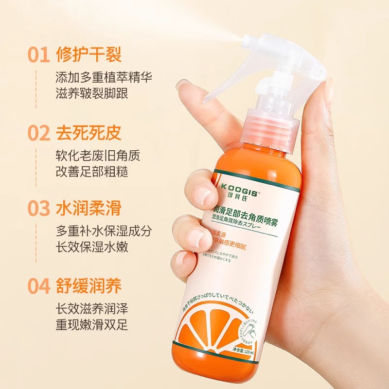 足部去角质大法好！果酸精华喷雾助你告别干裂脚后跟，男女适用
