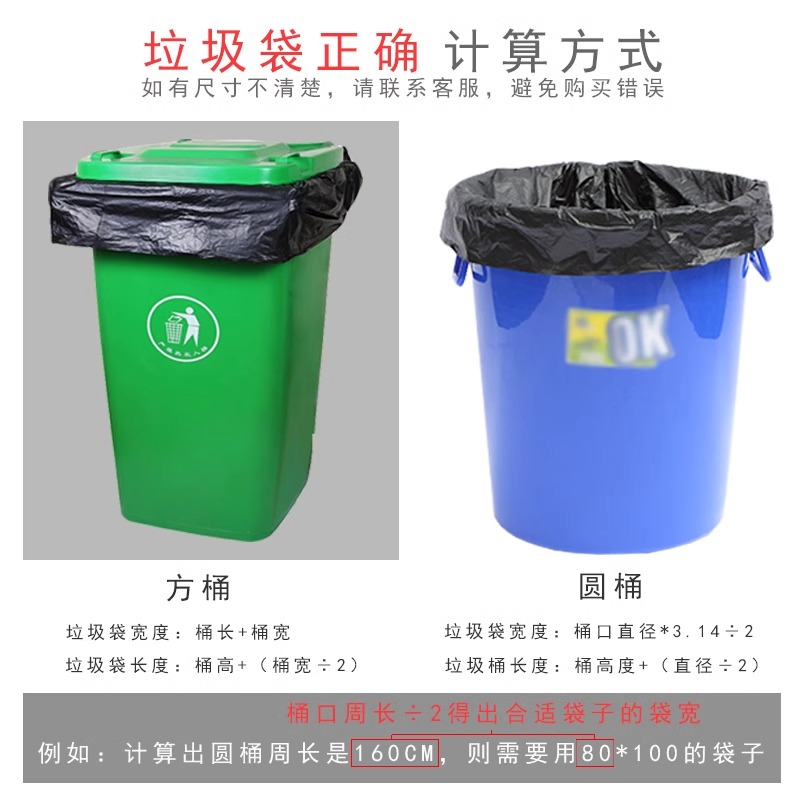 黑色大垃圾袋：厨房清洁神器，解决垃圾收纳难题！
