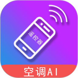 电器智能遥控器6.0.5