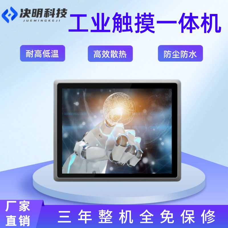 8/9/10寸工业平板电脑：工控一体机的全能战士，开启智能工业新纪元！